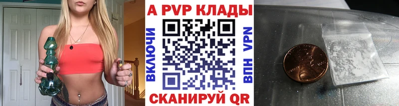 Альфа ПВП кристаллы купить наркотики сайты Демидов