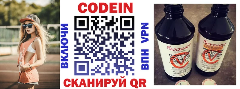 Кодеин напиток Lean (лин)  наркота  это наркотические препараты  Демидов 