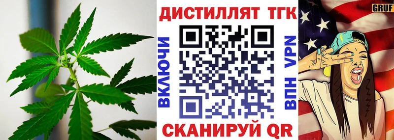 Дистиллят ТГК вейп с тгк  мориарти состав  Демидов  цена наркотик 